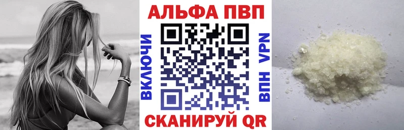 Альфа ПВП СК  где можно купить наркотик  Бердск 