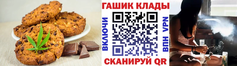 Печенье с ТГК марихуана  цена наркотик  Бердск 