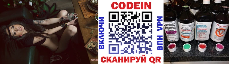 Кодеиновый сироп Lean напиток Lean (лин)  купить закладку  кракен ССЫЛКА  Бердск 