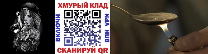 ГЕРОИН гречка  наркота  Бердск 