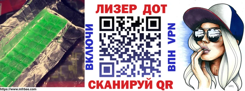 LSD-25 экстази кислота  Бердск 